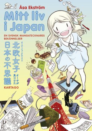 Mitt liv i Japan 1: En svensk mangatecknares bekännelser