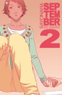Sayonara September 2